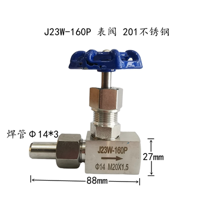 压力表截止阀 J23-160P  不锈钢201