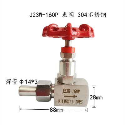 压力表截止阀 J23-160P  不锈钢304